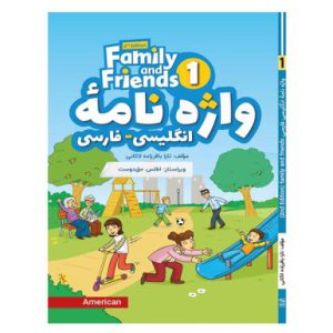 واژه نامه انگلیسی_فارسی family and friends 1