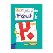 کتاب چشم‌ها بهترین بخش‌اند نشر كوله پشتي