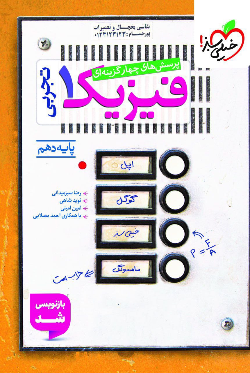 امتحانیوم دوازدهم انسانی مهروماه