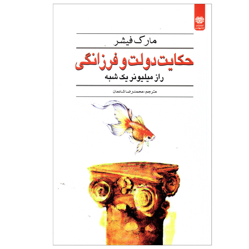 راز های روانشناسی تاریک یوشیتا