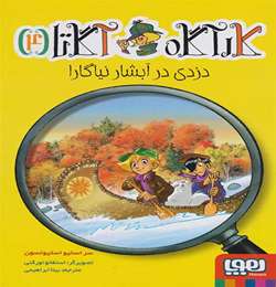 معرفی کتاب کارآگاه آگاتا 4 نشر هوپا