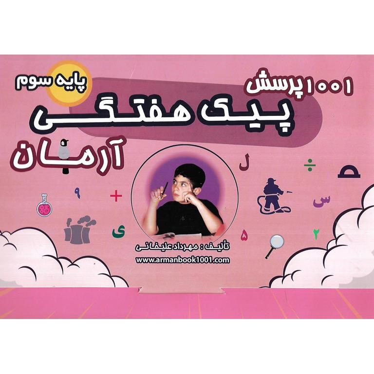 خيلی سبز چند كنكور انسانی جلد پاسخ 1405