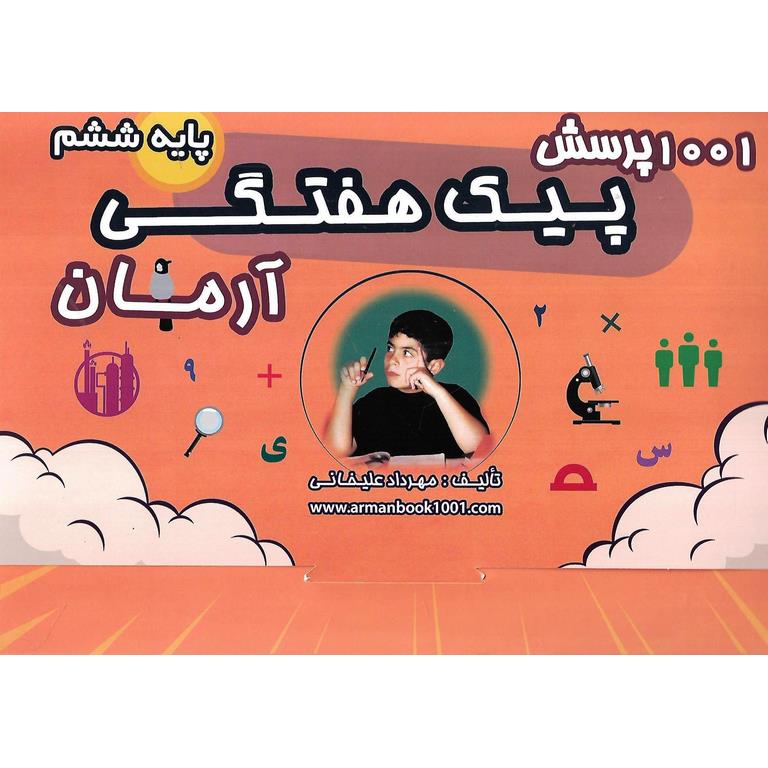 كتاب بازی تاج و تخت کتاب سوم ويدا