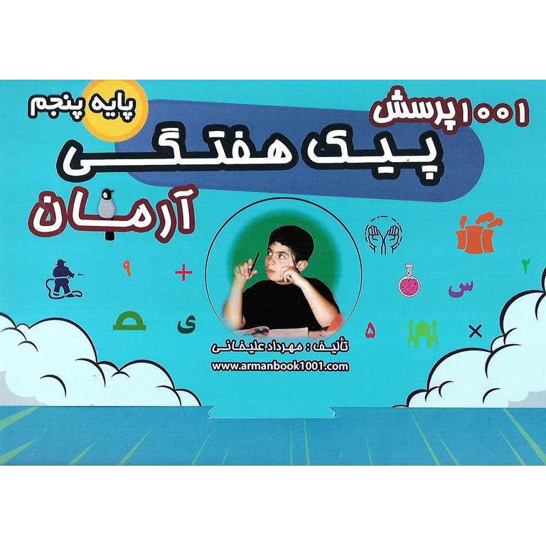 كتاب ابزار فانی شهر خاکستر 2 ويدا