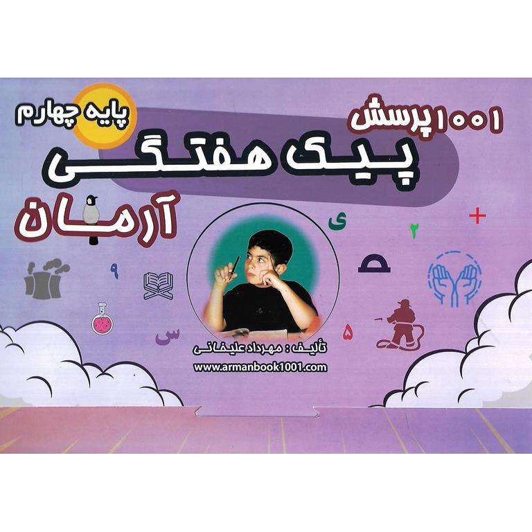 خيلي سبز چند كنكور رياضي جلد پاسخ 1405