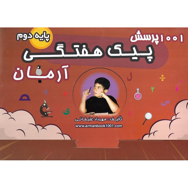 گاج رياضي دهم فرمول بيست
