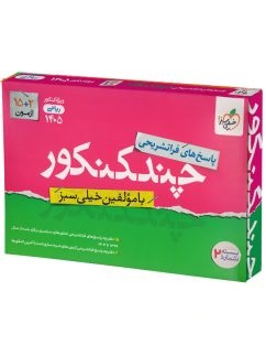 بيست پك فارسی دوازدهم مهر و ماه