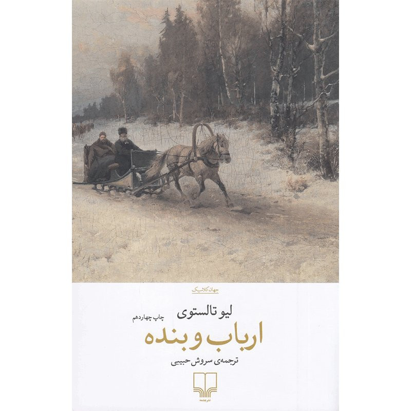 کتاب بی‌باک مجازي